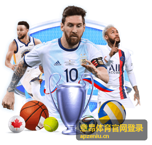 意昂体育官网登录 欧冠决赛观赛指南